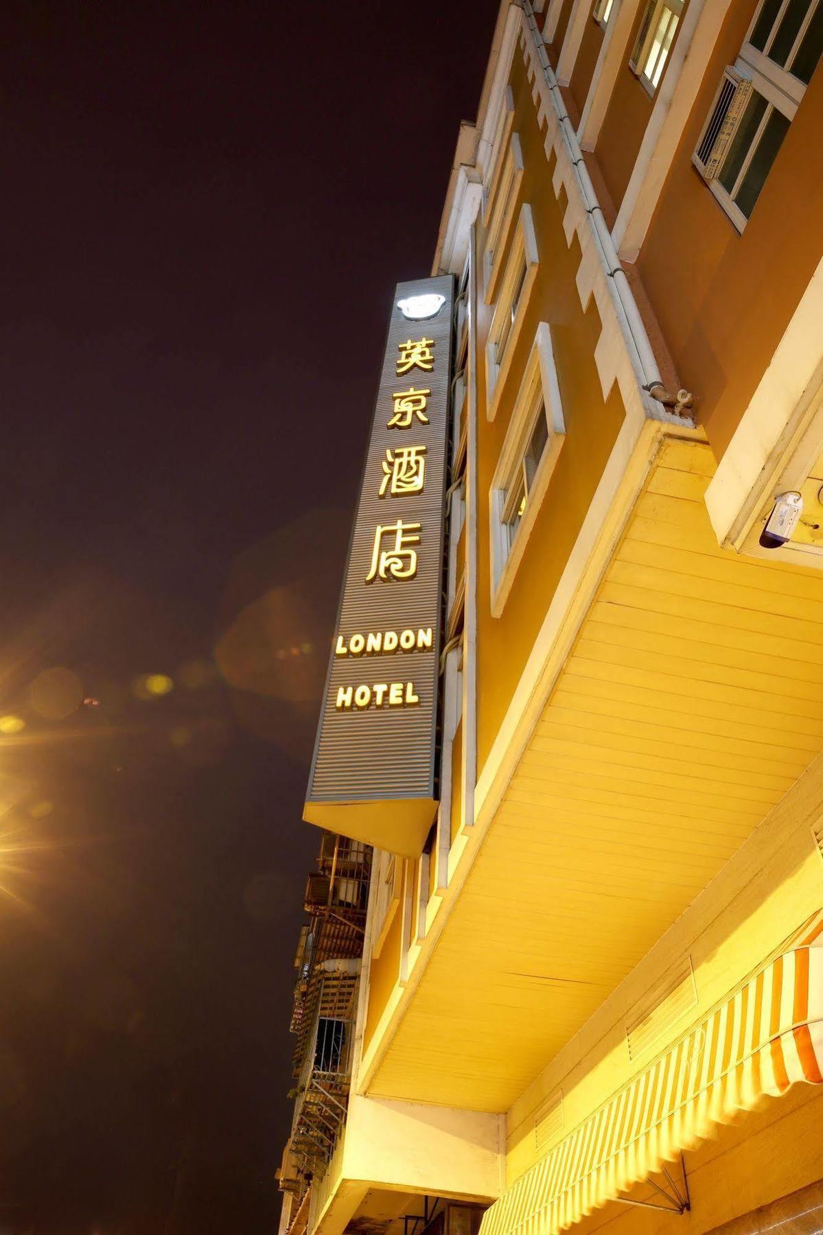 Ole London Hotel Macau Exterior photo